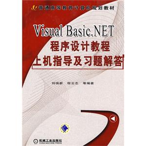 Visual Basic.NETƽ̳ϻָϰ