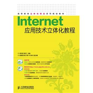 InternetӦü廯̳-()