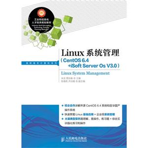 Linux ϵͳ-(CentOS 6.4+iSoft Server Os V3.0)