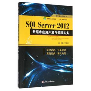 SQL Server2012ݿӦÿʵ