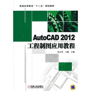 AutoCAD2012ͼӦý̳