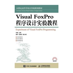 Visual FoxProʵ̳