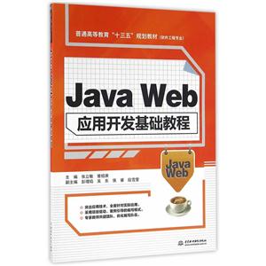 Java WebӦÿ̳