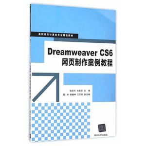 Dreamweaver CS6ҳ̳