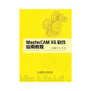 MasterCAM X6Ӧý̳