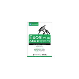 Excel 2010칫Ӧʵ̳-2