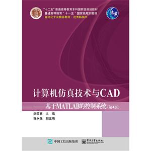 漼CAD-MATLABĿϵͳ-(4)