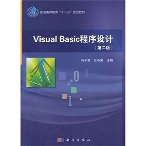 Visual Basic-(ڶ)