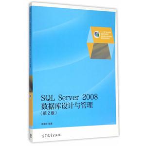 SQL Server 2008ݿ-(2)