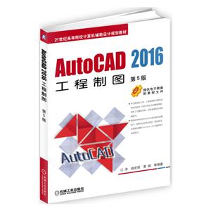 AutoCAD 2016ͼ-5