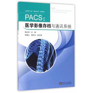 PACS-ҽѧӰ浵ͨѶϵͳ