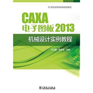 CAXAͼ2013еʵ̳