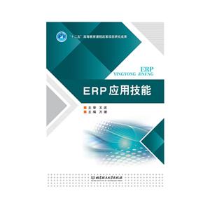 ERP Ӧü