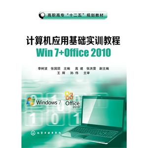 Ӧûʵѵ̳Wind 7+Office 2010