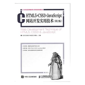 HTML5+CSS3+JavaScriptվʵü-(2)