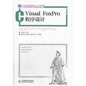 Visual FoxPro