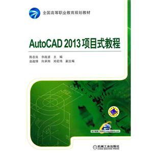 AutoCAD 2013Ŀʽ̳