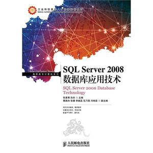 SQL Server 2008ݿӦü