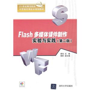 Flash ýμʵʵ-(ڶ)