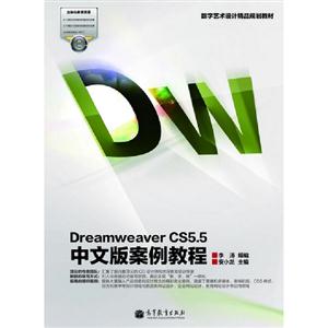 Dreamweaver CS5.5İ永̳-ýƵѧ