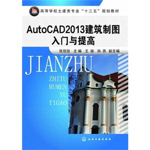 AutoCAD 2013ͼ