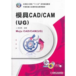 ģCAD/CAM(UG)-(1DVD)