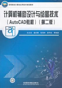 ͼ-AutoCAD̳-ڶ