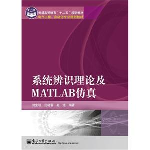 ϵͳʶۼMATLAB