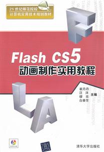 Flash CS5ʵý̳