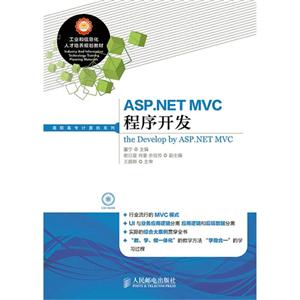 ASP.NET MVC򿪷-()