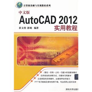 İAuto CAD 2012ʵý̳