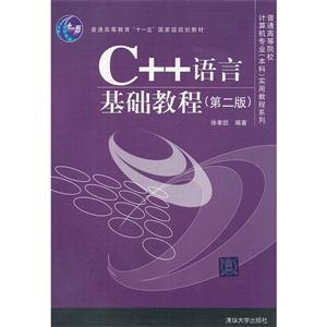 C++Ի̳(2)