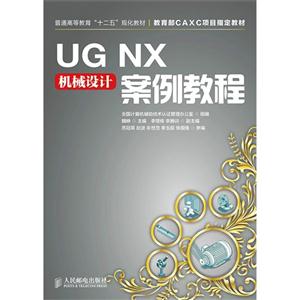 UG NXеư̳