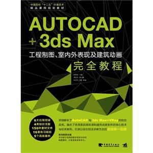 autocad 3ds maxͼּȫ̳