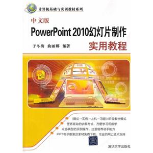 İPowerPoint 2010õƬʵý̳