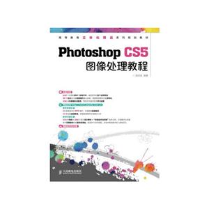 Photoshop  CS5ͼ̳