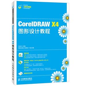 coreldraw x4ͼƽ̳