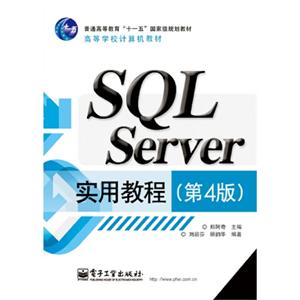 SQL Serverʵý̳-(4)