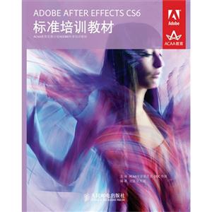 ADOBE AFTER EFFECTS CS6׼ѵ̲