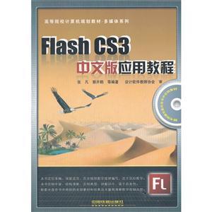 Flash CS3İӦý̳