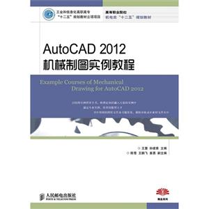 AutoCAD 2012еͼʵ̳