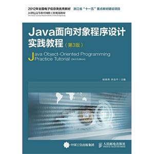 Javaʵ̳-(3)