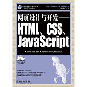 ҳ뿪-HTML.CSS.JavaScript-()