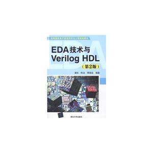 EDAVerilog HDL-(2)