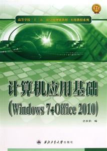 Ӧû-(Windows 7+Office 2010)