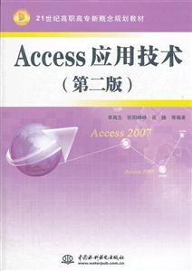 AccessӦü-ڶ