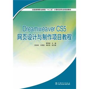 Dreamweaver CS5ҳĿ̳