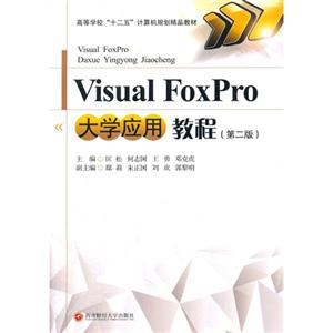 VisualFoxproѧӦý̳