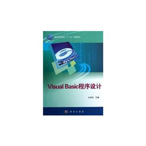 Visual Basic