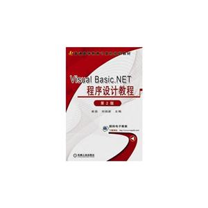 Visual Basic.NETƽ̳-2